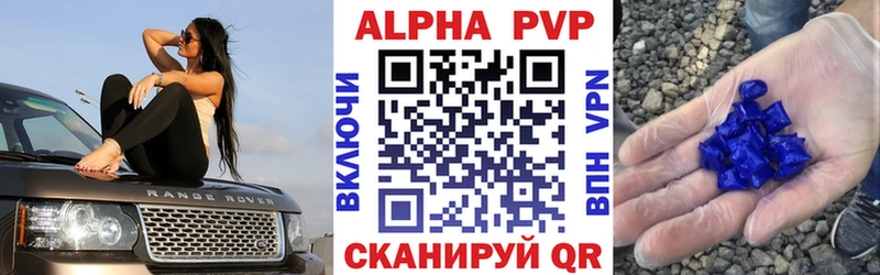 Альфа ПВП мука  Пыталово 