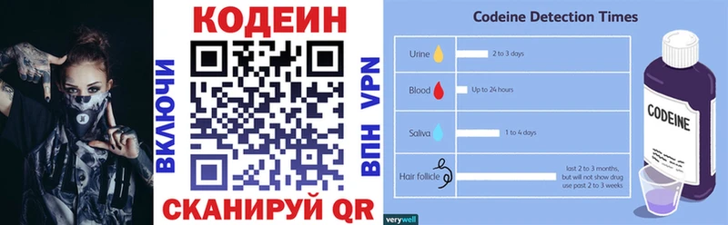 ОМГ ОМГ   Пыталово  Кодеин напиток Lean (лин) 