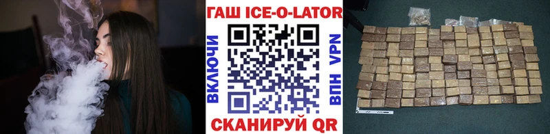мега рабочий сайт  Пыталово  ГАШ Ice-O-Lator 