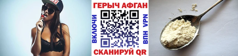 Героин VHQ  Пыталово 