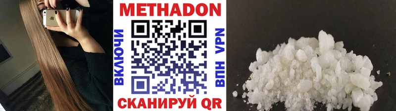 МЕТАДОН VHQ  наркотики  Пыталово 